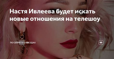 Искать новые отношения