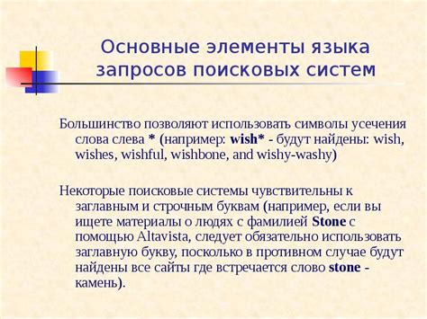 Использование поисковых инструментов