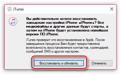 Использование режима восстановления через iTunes