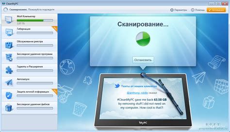 Использование специальных утилит для чистки системы