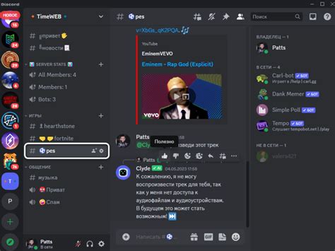 Использование Discord ID для поиска людей