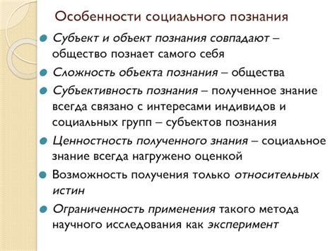 Исследования в области социального познания