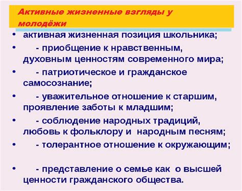 Истоки становления разнообразных жизненных взглядов