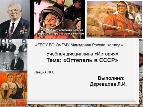История происхождения названия "оттепель" в СССР