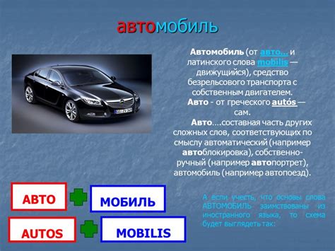 История происхождения слова "машина"