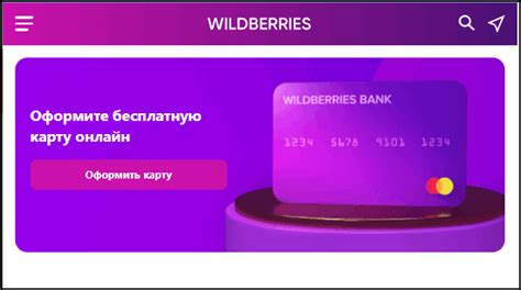 Какие документы необходимы для отключения карты от вайлдберриз через офис банка