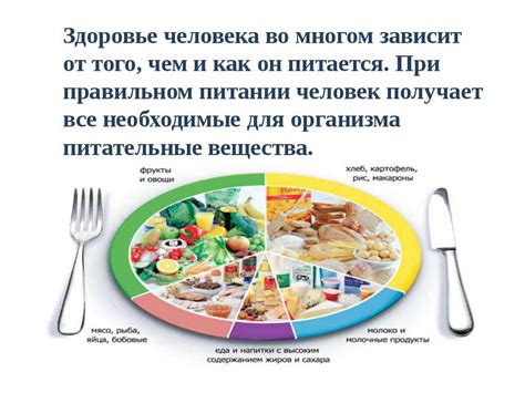 Как влияет на здоровье