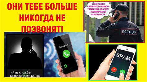 Как избавиться от двойных звонков