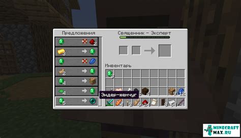 Как изменить профессию в Minecraft