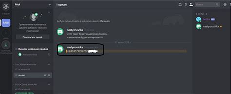 Как найти Discord ID в приложении