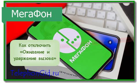 Как подключить услугу "Ожидание вызова" на Билайне: