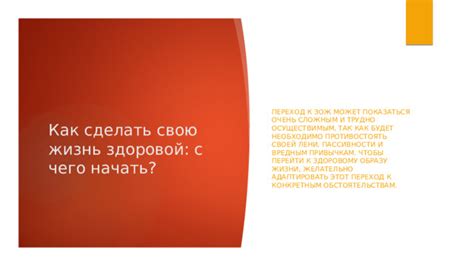 Как сделать свою жизнь здоровой и активной
