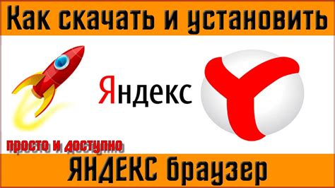 Как установить Яндекс Браузер без доступа к интернету: