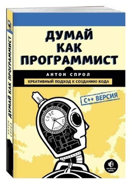 Креативный подход к сценарию