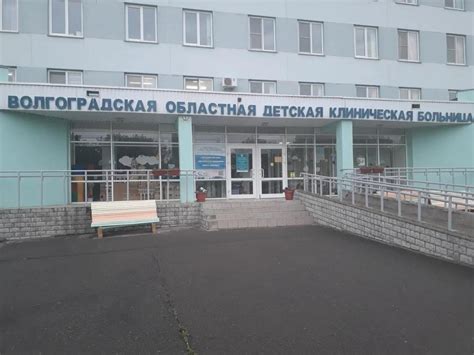 Лечебное заведение