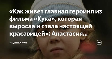 Личная жизнь и героиня роликов