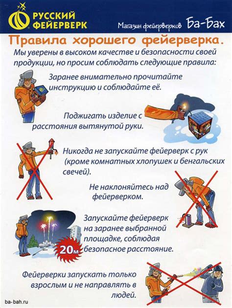 Меры предосторожности и действия в случае проглатывания