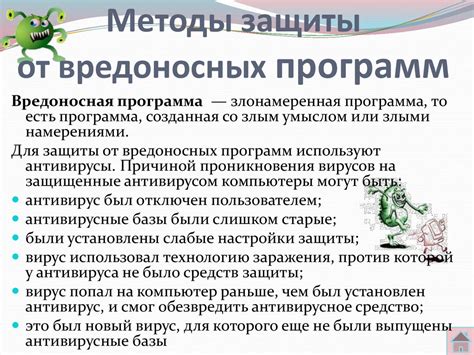 Методы защиты от эгрегоров