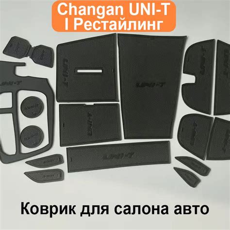 Модификация салона
