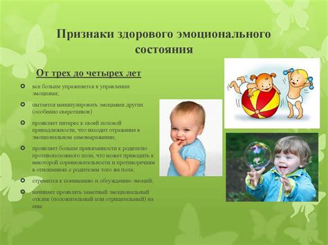 НМЦ и эмоциональное благополучие
