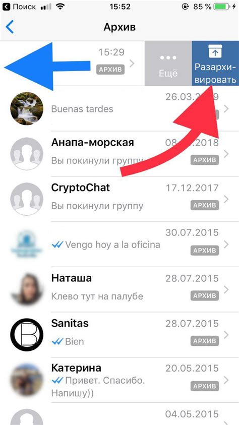 Нажмите на чат и откройте меню опций