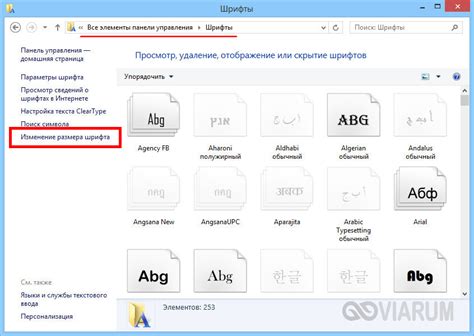Найдите раздел "Шрифты" в меню
