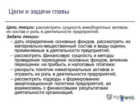 Наличие внеоборотных активов: определение и роль в финансовом положении компании