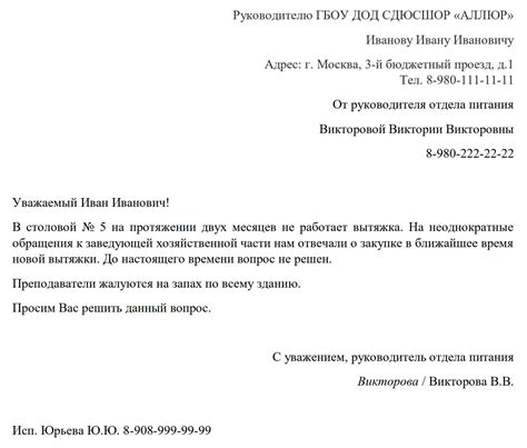 Напишите письмо с анализом ситуации