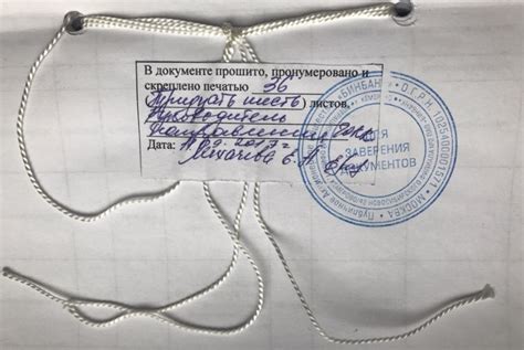 Нарезка и сшивка материалов