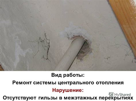 Нарушение работы отопления