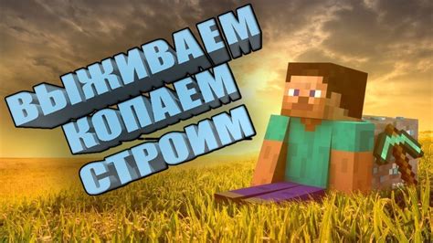 Наслаждение совместной игрой на своем сервере Minecraft