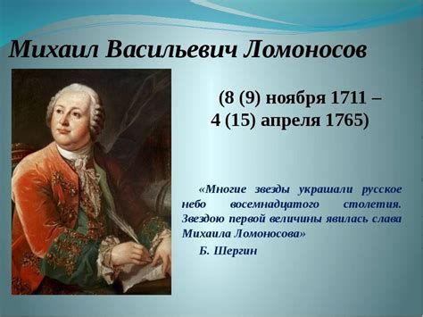 Наследие величайшего ученого