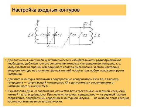 Настройка входных устройств