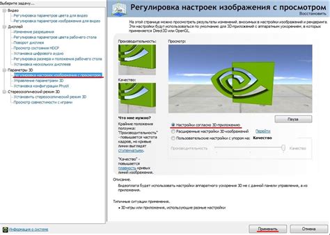Настройка панели управления видеокарты для работы с G-Sync