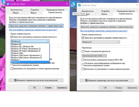 Настройка совместимости с смартфоном