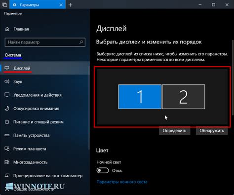 Настройка экранов в операционной системе