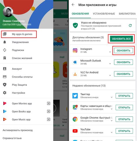 Неактуальное обновление приложения