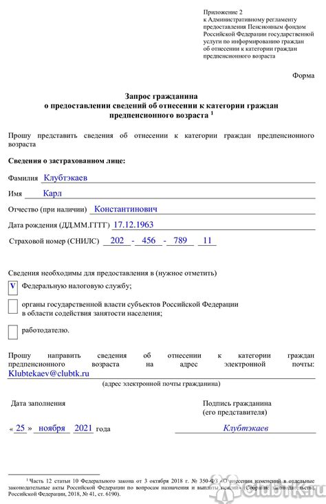 Необходимые документы для подтверждения статуса