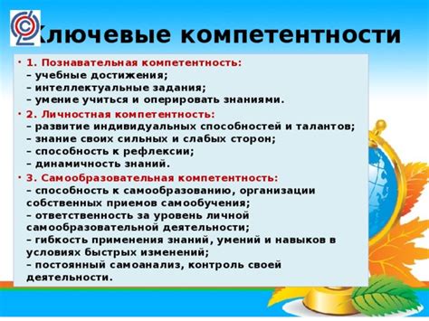 Непрерывное совершенствование навыков и реакции