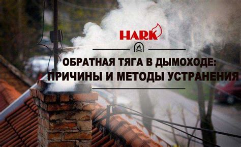 Нет тяги в дымоходе