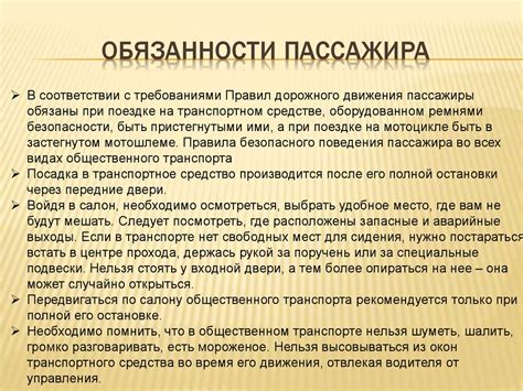 Обеспечение безопасности на дороге