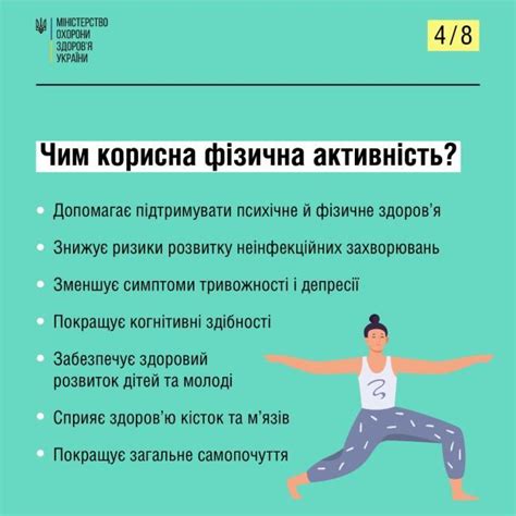 Обеспечьте достаточную активность