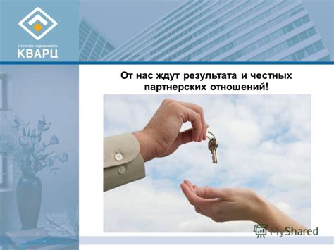 Обращение к агентствам недвижимости