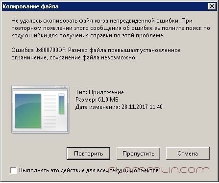 Ограничение на размер файла