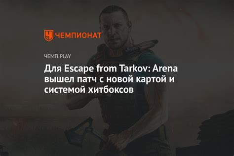 Определение и важность хитбоксов