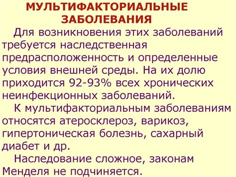 Определенные заболевания