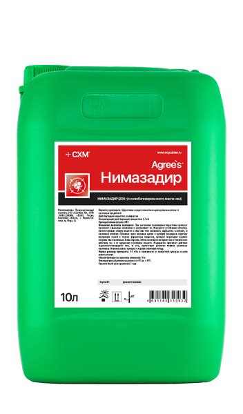 Органические средства защиты