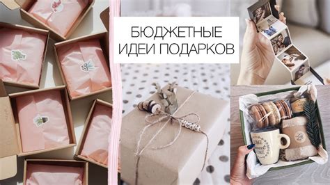Оригинальные и нестандартные идеи подарков