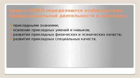 Освоение специальных атак и навыков оглушения