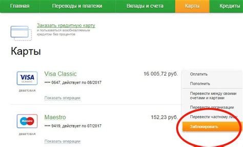 Основные способы поиска филиала Сбербанка